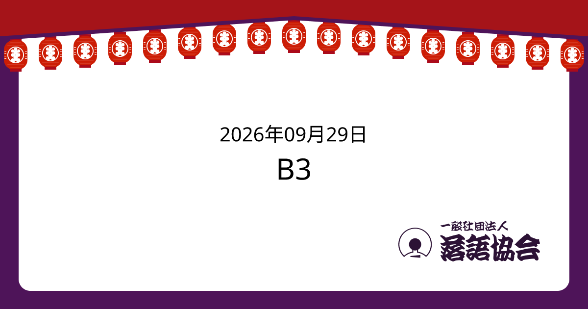 B3